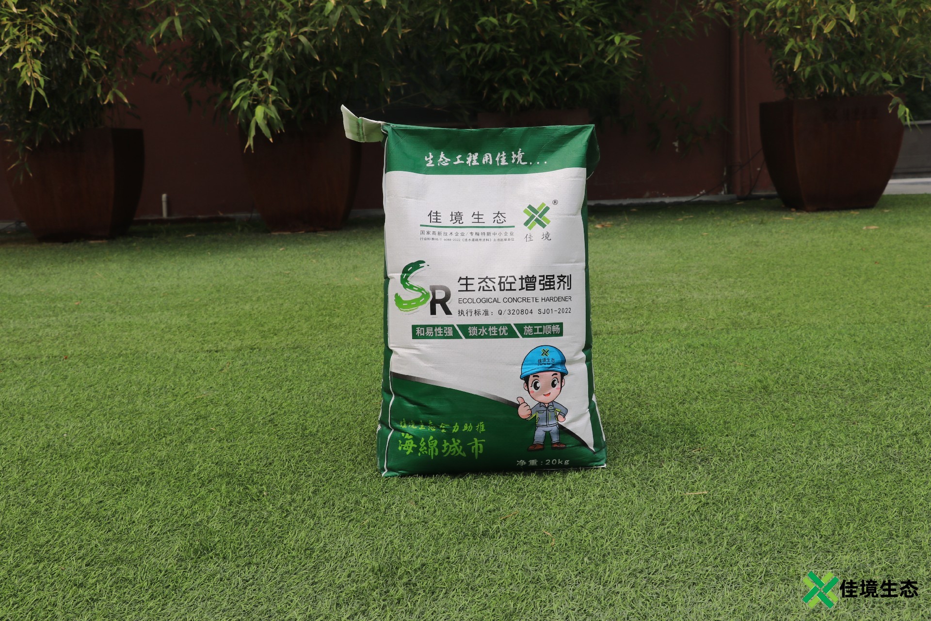 透水混凝土增強劑